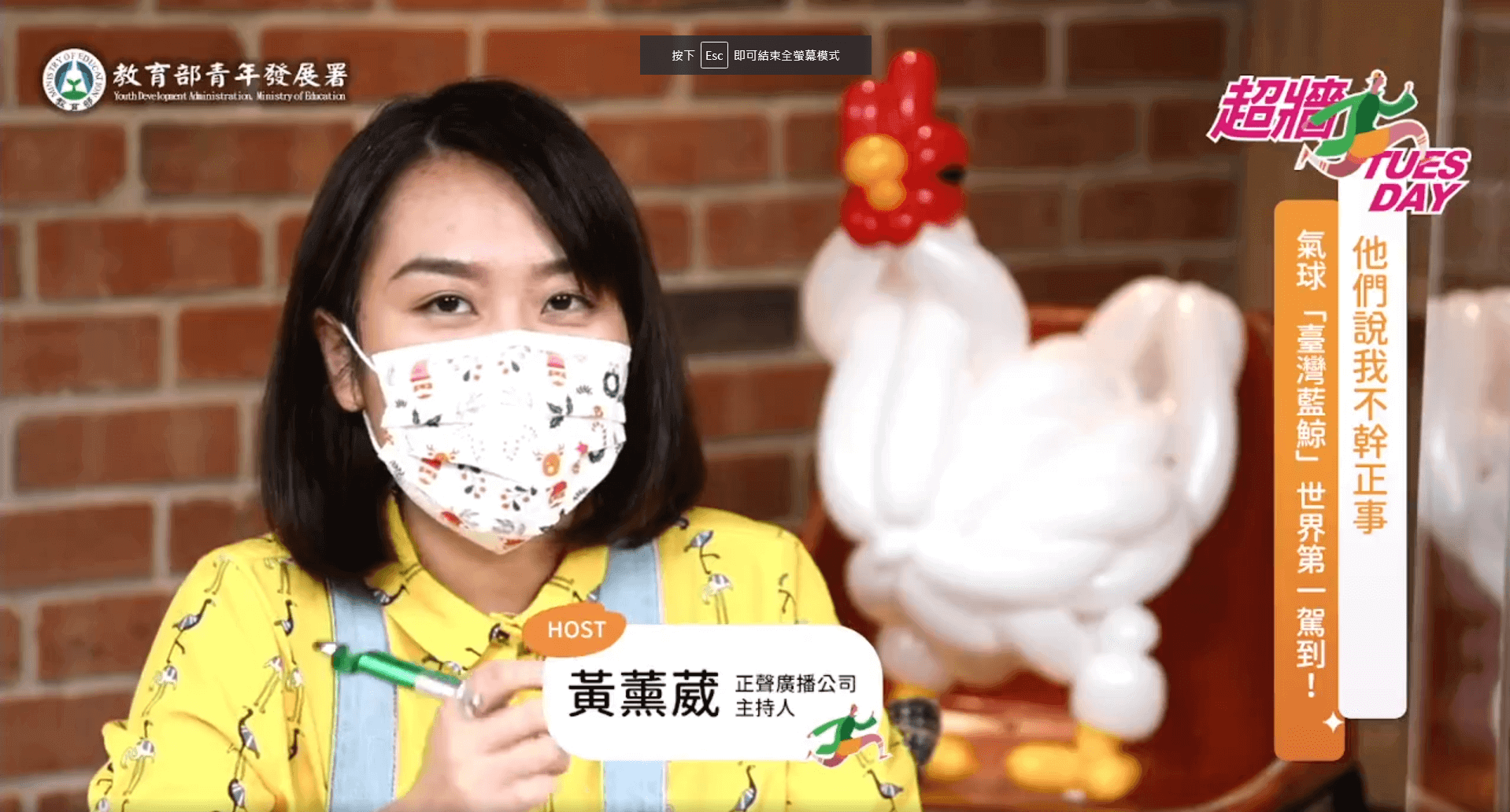 主持人黃薰葳