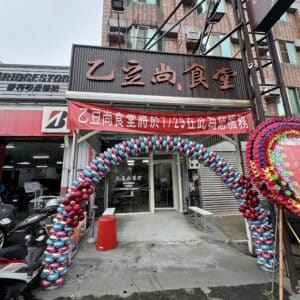7米鋁箔開幕氣球拱門